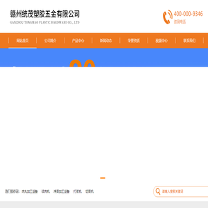 肉丸流水线