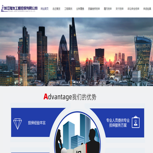 浙江工程担保公司