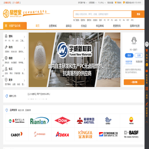 易塑家