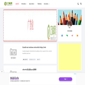 巧科网