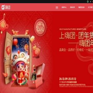嗨团