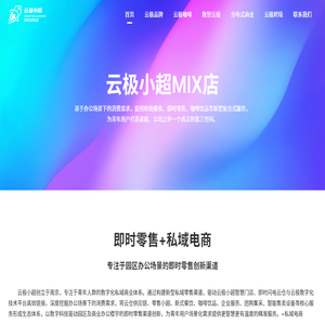云极小超官网