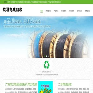 广州二手电缆回收,广州旧电线回收,广州电缆线回收,广州通信电缆线回收