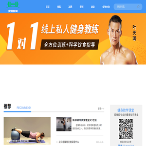 我爱健身