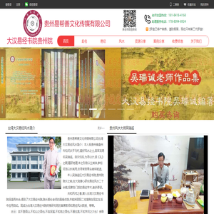 贵州风水大师