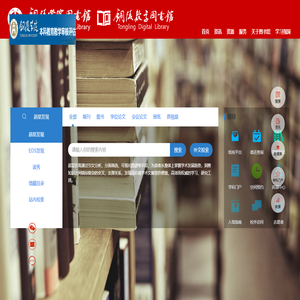铜陵学院图书馆