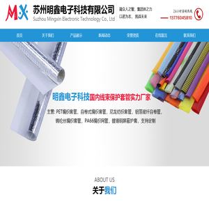 PET编织网管