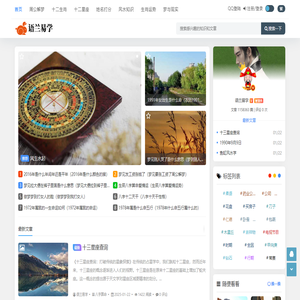 语兰易学