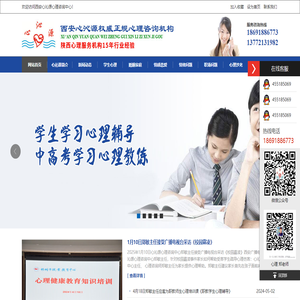 西安心理咨询/西安心理医生/学生心理咨询专家/情感婚姻心理咨询/心沁源心理咨询中心/西安情感恋爱/西安婚恋情感心理