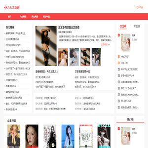 六七文章网