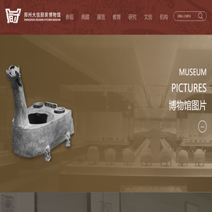 郑州大信厨房博物馆
