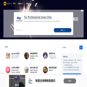 QQ群大全