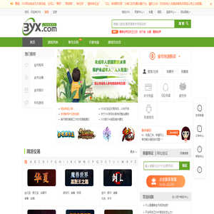 上游戏服务网