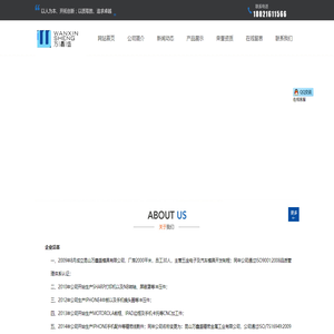 昆山万鑫盛精密金属工业有限公司