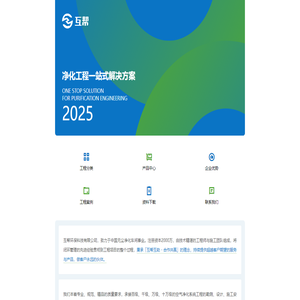 互帮环保科技有限公司