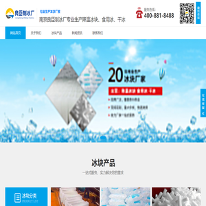 南京冰块,降温冰块批发,食用冰块配送