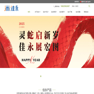 南部佳永｜钢网检查机,异形插件机,刮刀检查机,锝永刮刀,刮刀清洗机,锡膏刮刀,刮刀管理系统