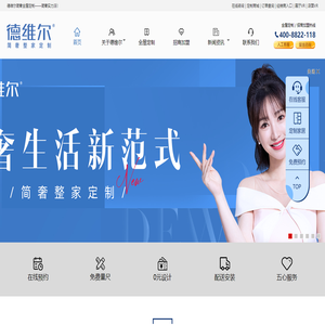 全屋定制家具加盟