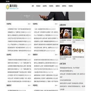 重庆闻哒网络信息咨询有限公司