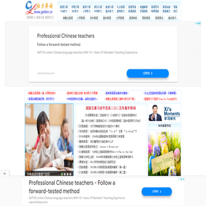 给力英语