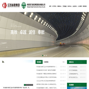 南京同力建设集团股份有限公司