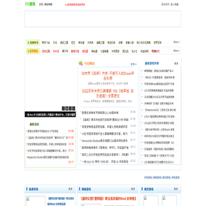 uu游戏【最新网游