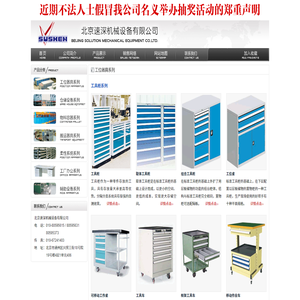 工具柜