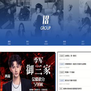 18.GROUP
