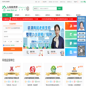 上海装修公司推荐,装修效果图,装修知识,装修投诉,装修监理网