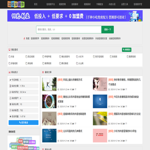 短视频创作导航网
