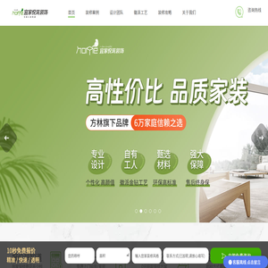 沈阳宜家悦筑装饰