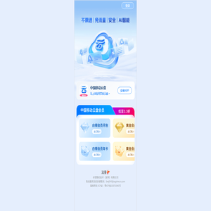流量+