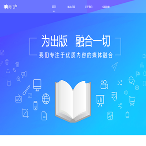 阅门户