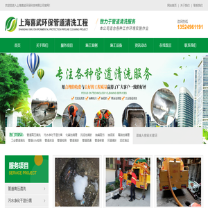 上海喜武环保科技有限公司