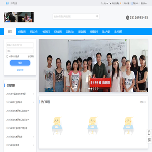 中国政法大学考研