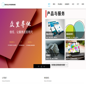 深圳网站建设