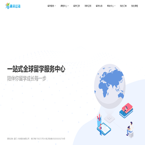 漂洋过海
