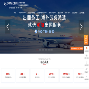 成都人力资源外包