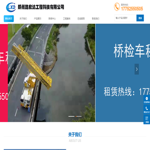 防撞车出租,桥检车出租,预警车出租,路桥工程,郑州路欣达工程科技有限公司