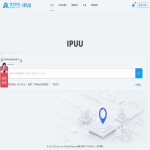 IPUU