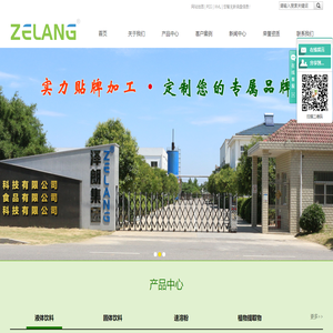 南京泽朗生物科技有限公司