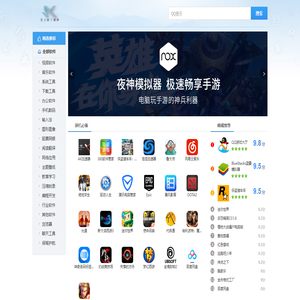 软件下载中心