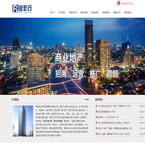 青岛商业招商代理