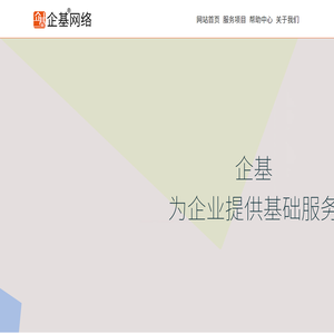企基
