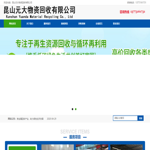 电镀生产线拆除回收