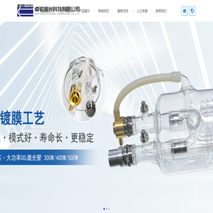 南通卓锐激光科技有限公司