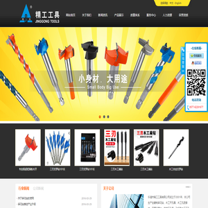 乐清市精工工具有限公司