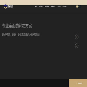 福建锡安香柏