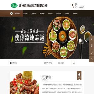 郑州市康利农牧有限公司