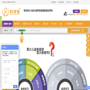 韵律运动素质教育
